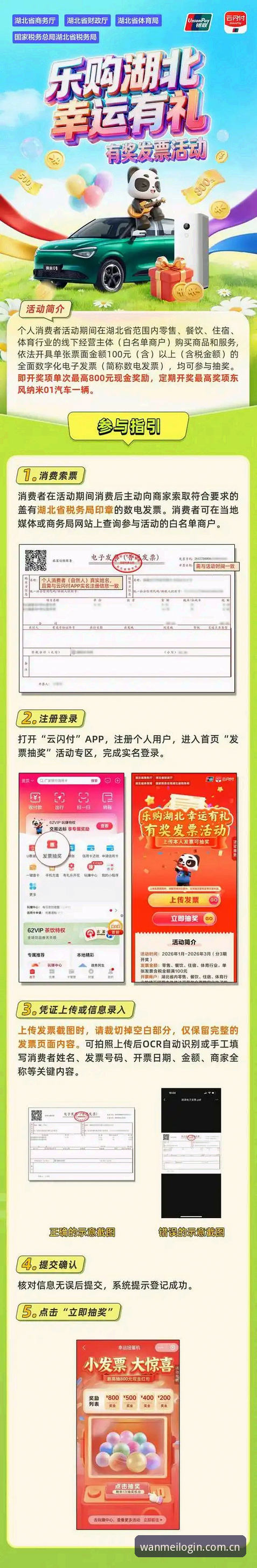完美体育官网地址 完美体育平台官网地址获取与使用完整指南:从下载到注册一步到位