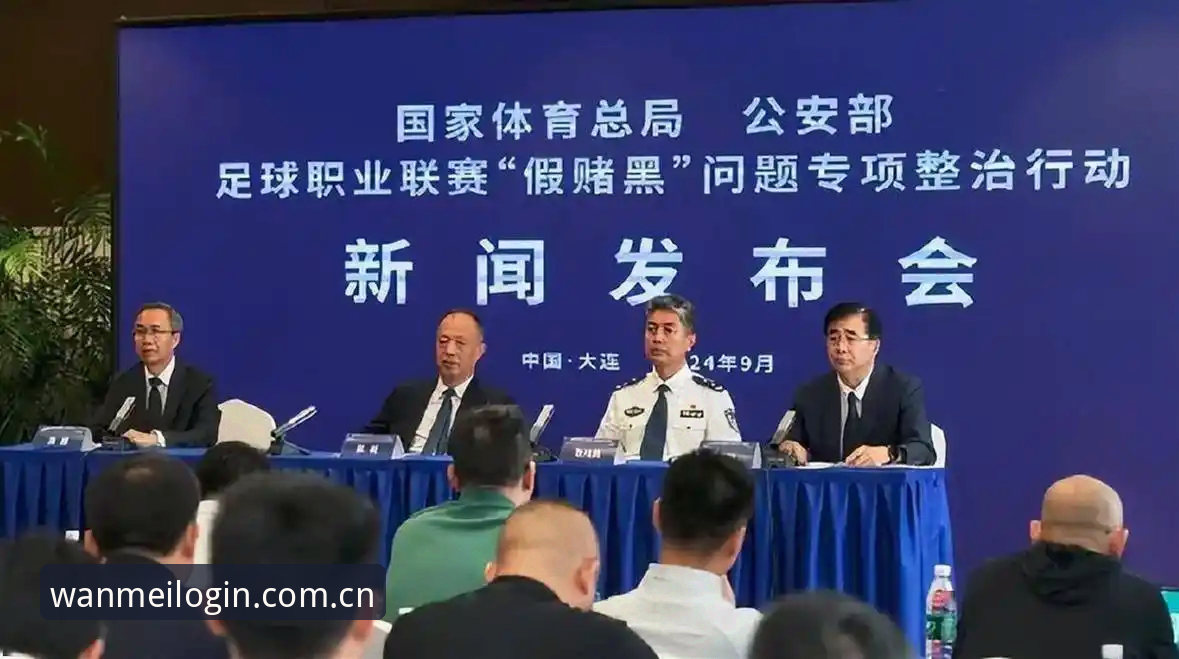 中国足坛反腐风暴深度评测：第三批禁足名单全面解析与行业影响