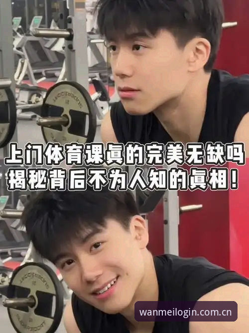 揭秘：完美体育怎么样？这5个常见问题背后的真相，老用户不会告诉你