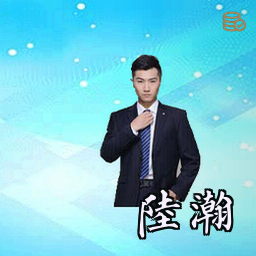 陆瀚